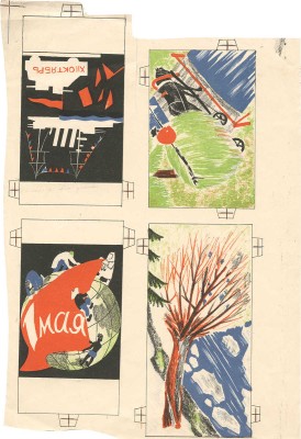 Дорфман Елизавета Григорьевна. Оттиск к детской настольной игре для издательства Детгиз